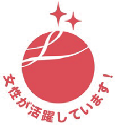 えるぼし★★認定