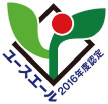ユースエール2016認定