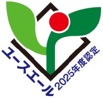 ユースエール2025認定